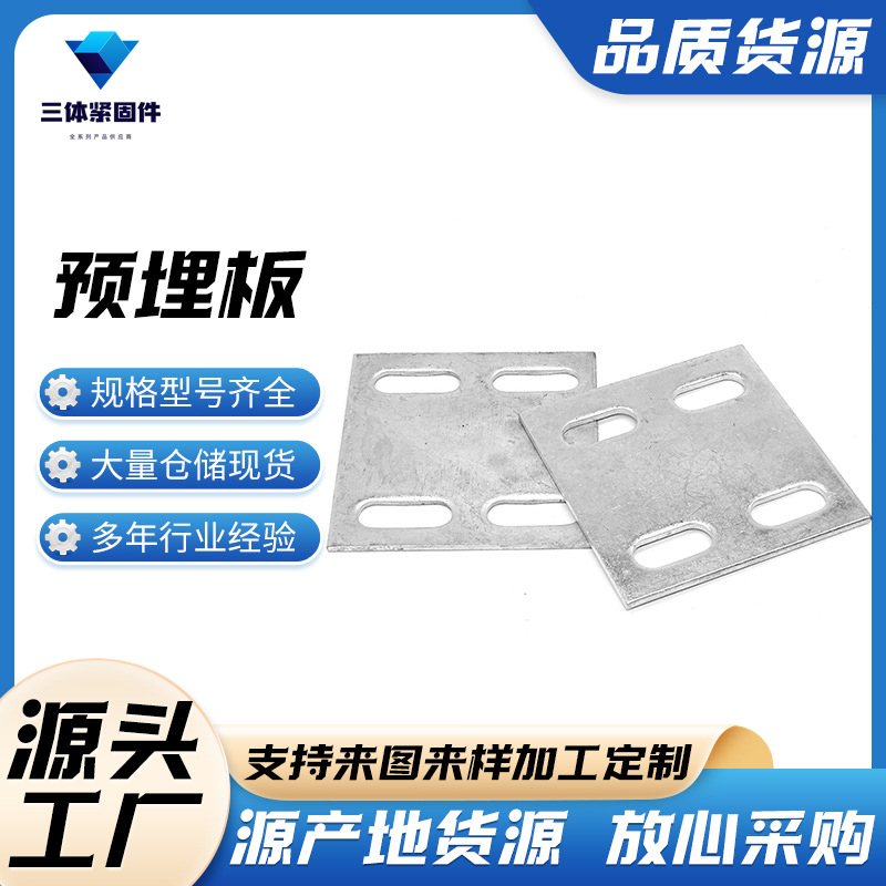 金家庄三体金属制品