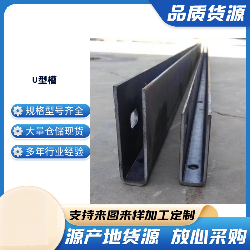 金家庄玻璃U型槽钢板